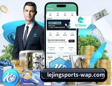 乐竞体育官网 APP 深度功能